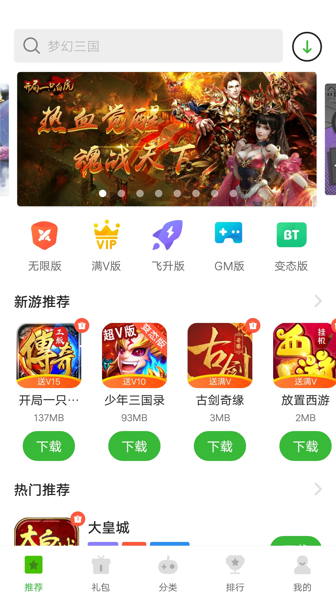 狂玩GM游戏
