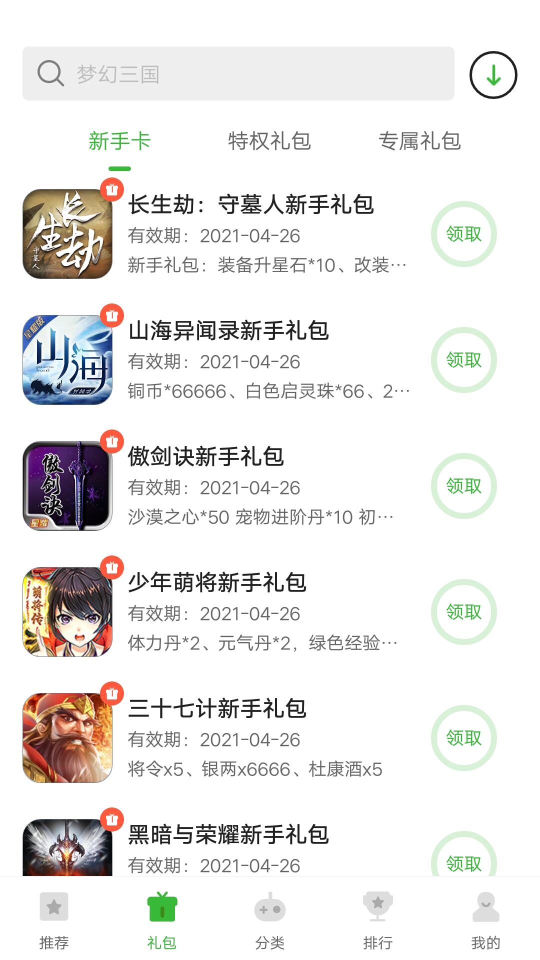 狂玩GM游戏