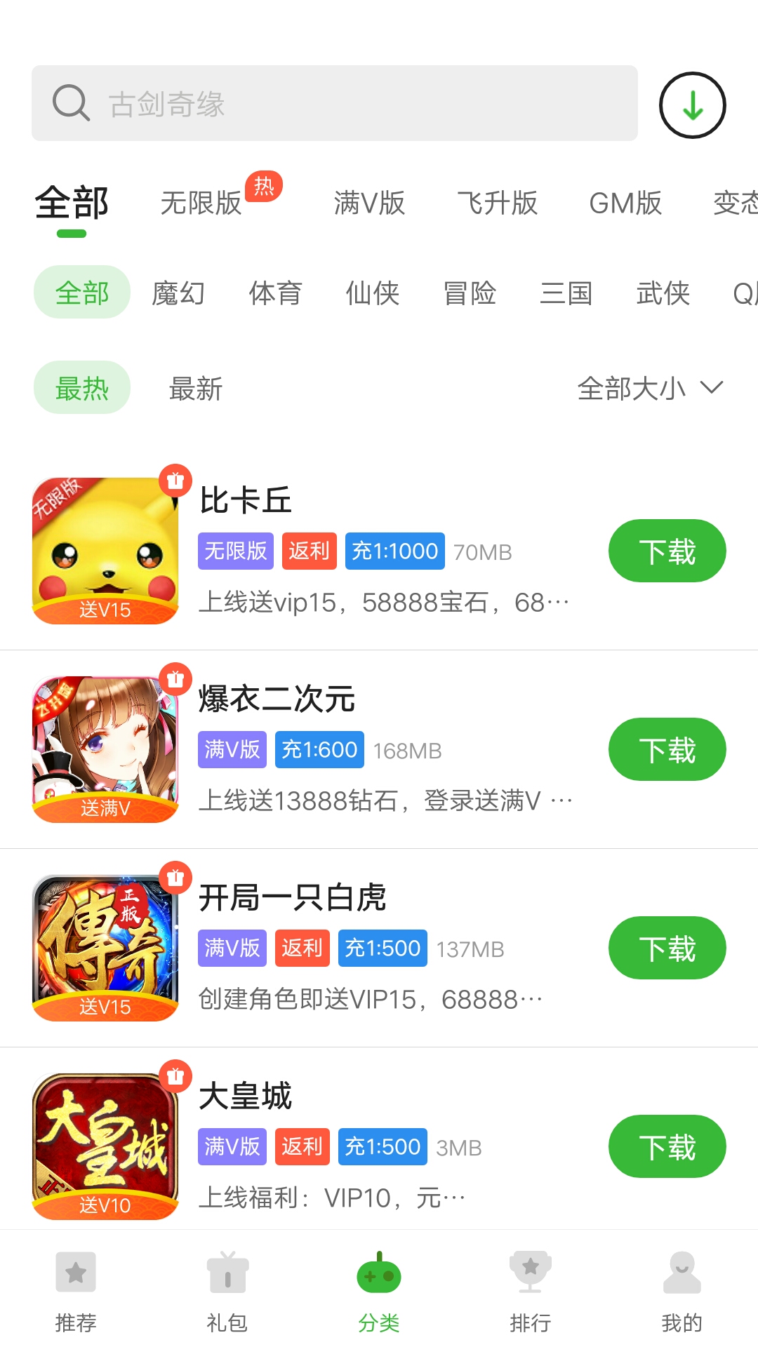 狂玩GM游戏