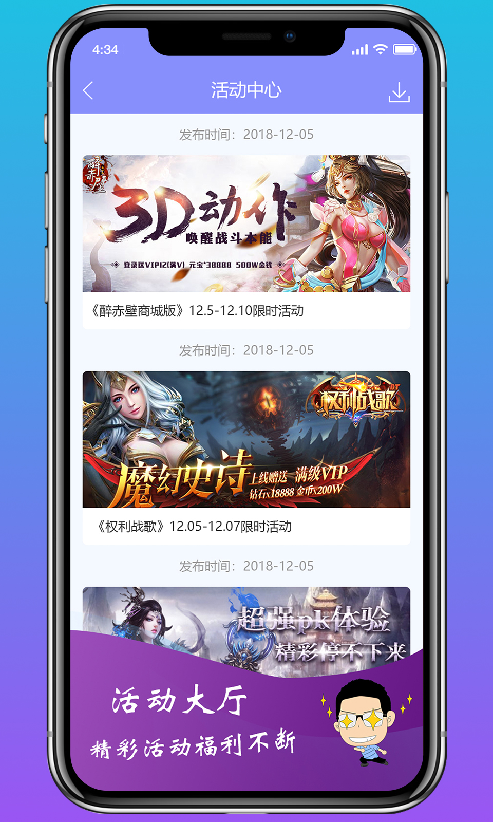 三品手游