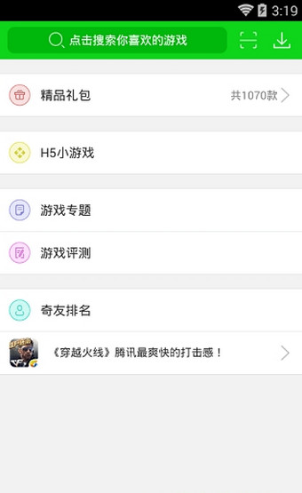 7743游戏盒子网页版