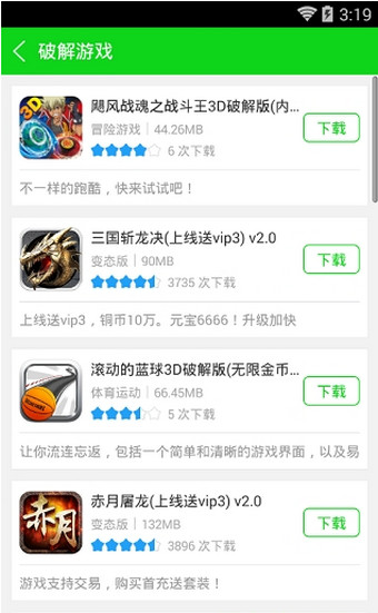 7743游戏盒子网页版