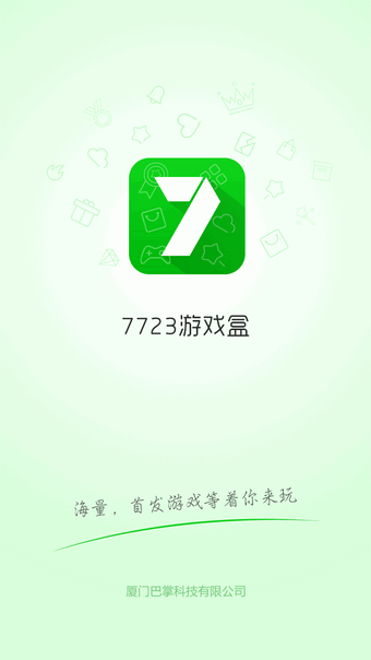 7743游戏盒子网页版