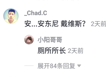 厕所所长意思/出处详解