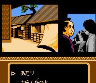 fc御存知弥次喜多珍道中中文版