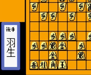 fc将棋名鉴92高清版