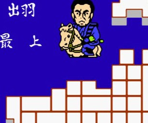 FC战国武将烈传中文版