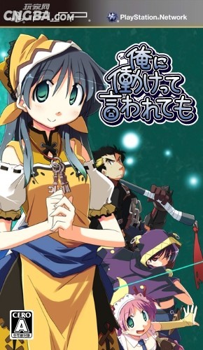 就算要我努力工作完全汉化版