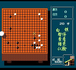 围棋大战中文版