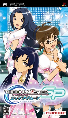 偶像大师SP思念之月 汉化测试版