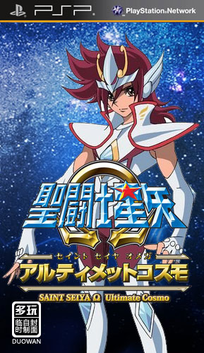 圣斗士星矢奥米加终极小宇宙日版RIP版101MB