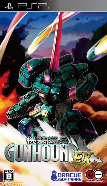 机装猎兵EX