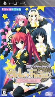 恒星剧院携带版