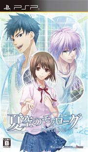 夏空记事携带版 日文原版内含预约及限定特典CD