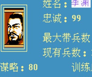 fc隋唐演义中文典藏版