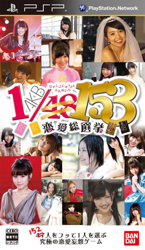 AKB1/149恋爱总选举完美汉化版