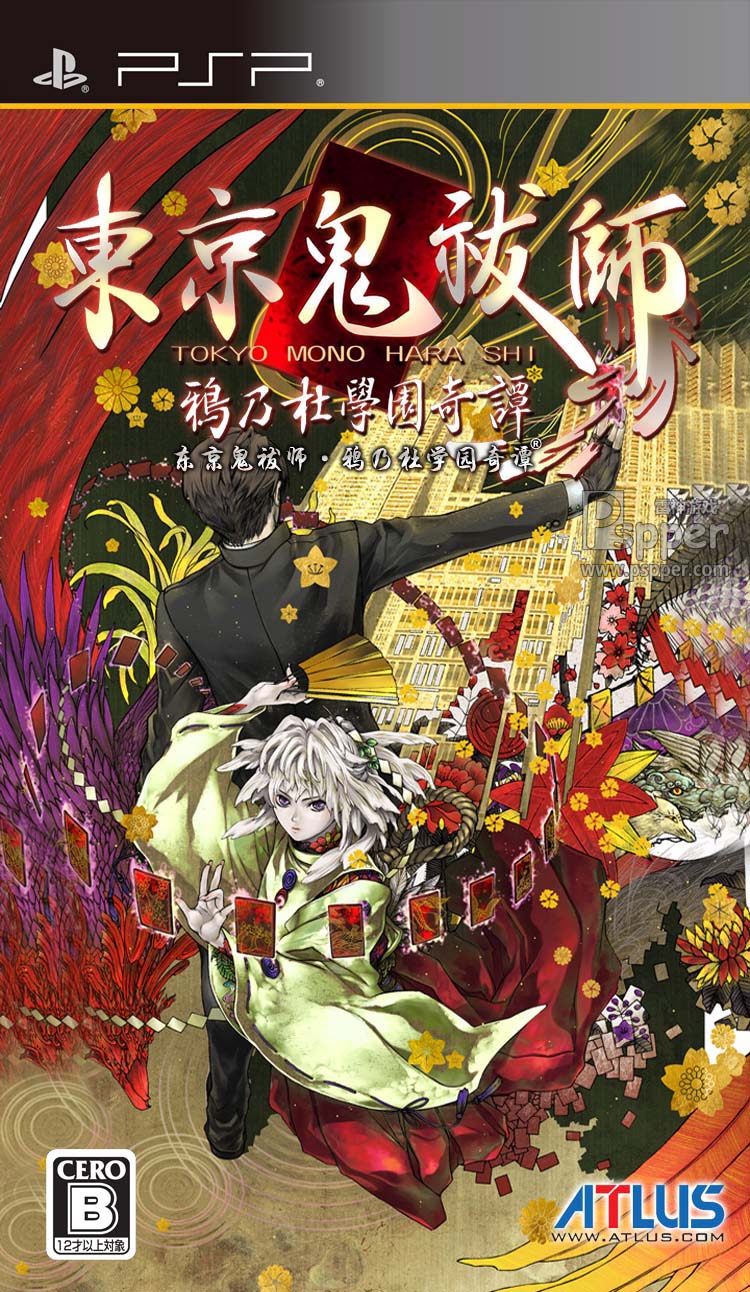 东京鬼祓师:鸦乃杜学园奇谭完美中文版