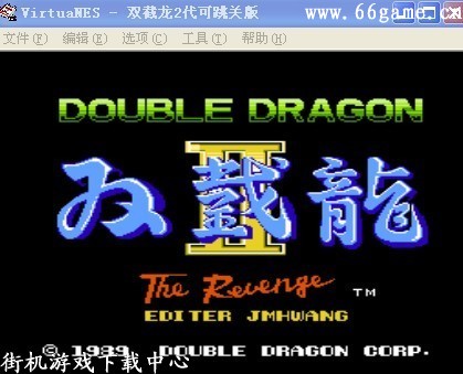 双截龙2代可跳关版(含模拟器)