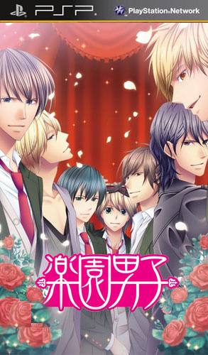 乐园男子