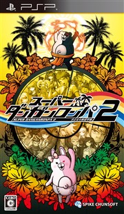 弹丸论破2汉化正式版