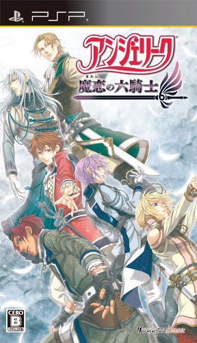 安琪莉可魔恋六骑士汉化版