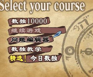 PSP数独1000问中文版