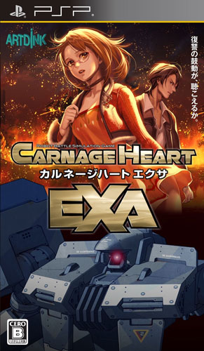杀戮之心EXA中文版
