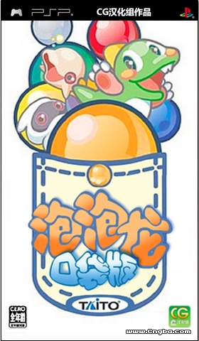 泡泡龙口袋版汉化版