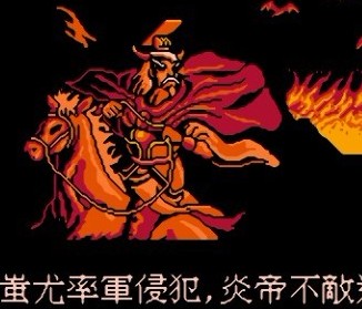 FC黄帝中文版