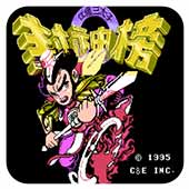 封神榜 双火焰枪中文版