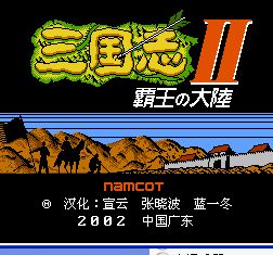 霸王的大陆中文版