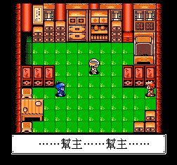 大话西游中文版