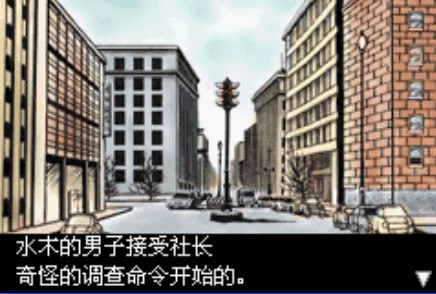 鬼太郎危机一发街机移植版