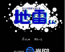 地雷君中文汉化版