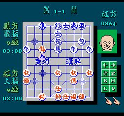 国内象棋