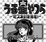 福星小子