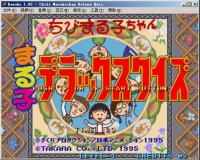 小丸子问答中文绿色版