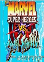 超级漫画英雄对街头霸王apk