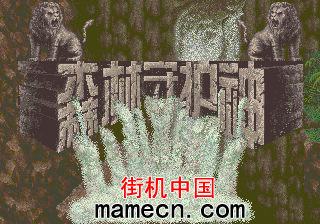 森林守护神中文版
