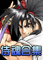 侍魂全集安卓版