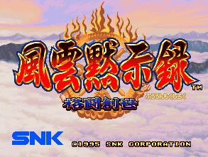 风云默示录1apk