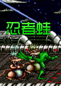 忍者蛙街机版apk