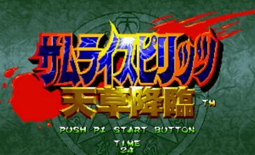 侍魂4天草降临ios版