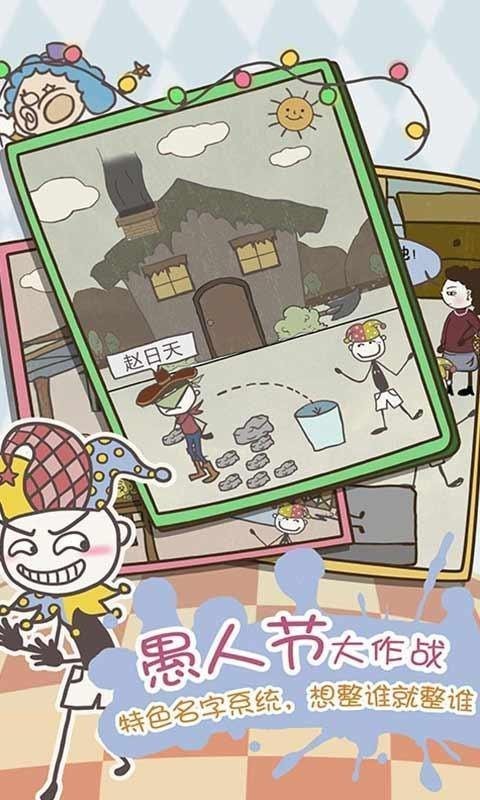 史小坑的爆笑生活8无限提示版