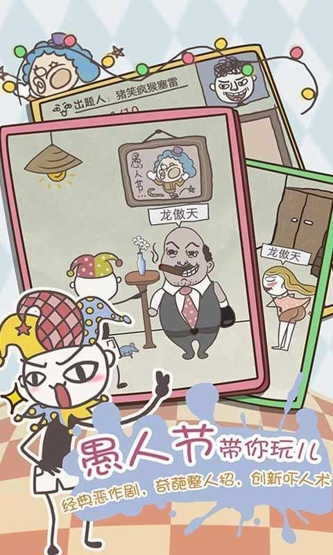 史小坑的爆笑生活8无限提示版