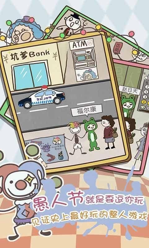 史小坑的爆笑生活8无限提示版