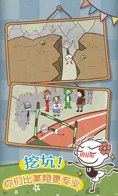 史小坑的爆笑生活10安卓版