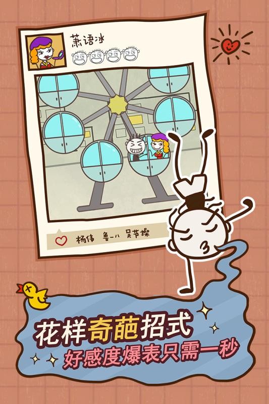 史小坑的爆笑生活12破解版