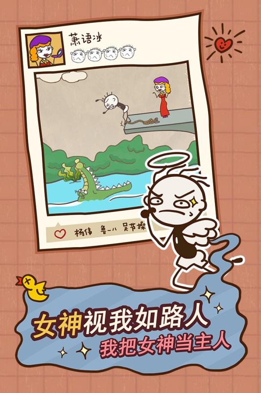 史小坑的爆笑生活12破解版