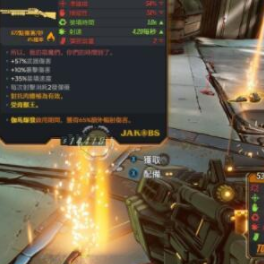 无主之地3空指针获得方法攻略